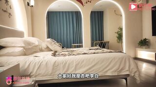 探花李白 剛下海20歲妹妹，毫無床上經驗 全程聽指揮 被操到憋不住