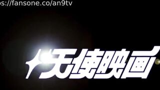 AN9-018 可愛啦啦隊員私下的性愛 優娜