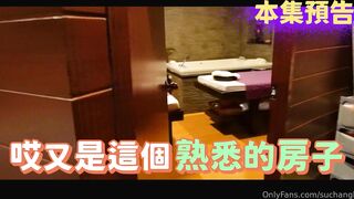 台灣女優「蘇暢」OnlyFans性愛教程&大尺度生活私拍&AV拍攝花絮suchanghub【第一彈】-4